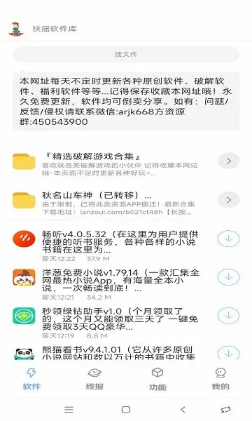 ��ҡ�����ֻ���v1.1.8 ��Ѱ��ͼ