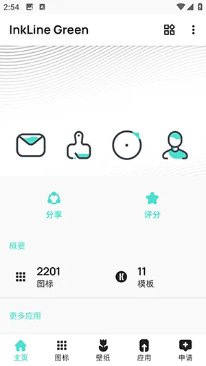 InkLine Green2026�ٷ����°汾v1.5 �ֻ����ͼ