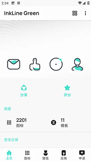 InkLine Green2026�ٷ����°汾