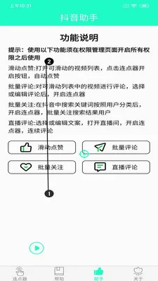 �ֻ�������(�ֻ��Զ��������)v8.2.0 ��Ѱ��ͼ