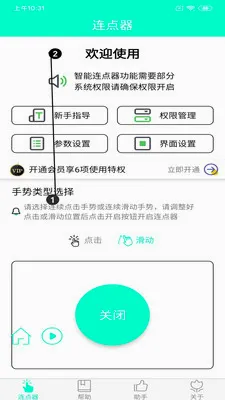�ֻ�������(�ֻ��Զ��������)v8.2.0 ��Ѱ��ͼ