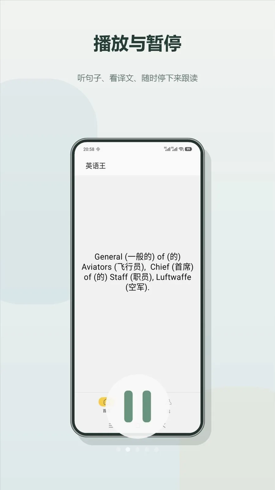 Ӣ������׿���ֻ���v1.6 �ٷ������ͼ