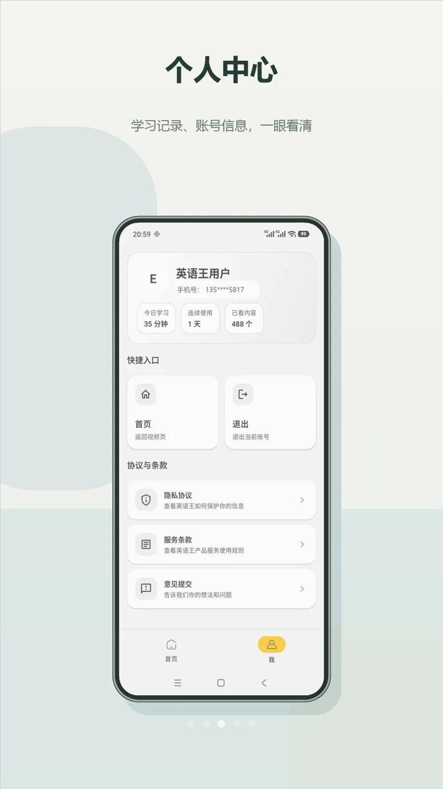 Ӣ������׿���ֻ���v1.6 �ٷ������ͼ
