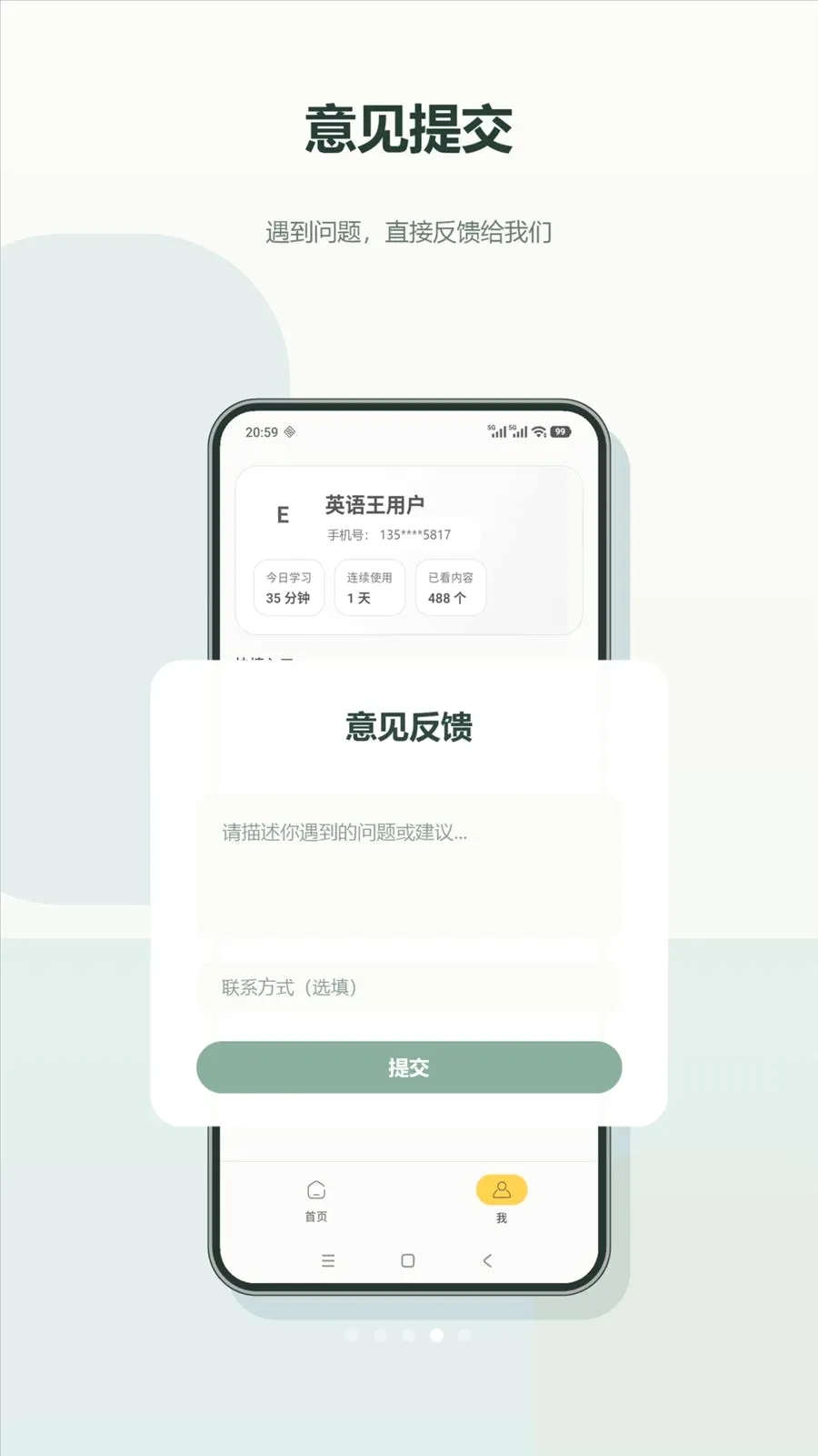 Ӣ������׿���ֻ���v1.6 �ٷ������ͼ