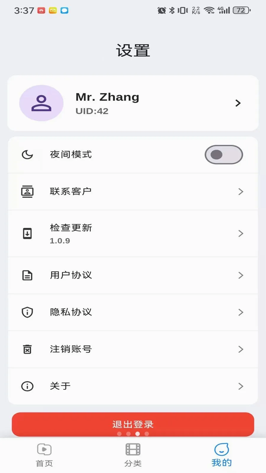 musabay��׿���ֻ���v1.1.3 ��׿���ͼ