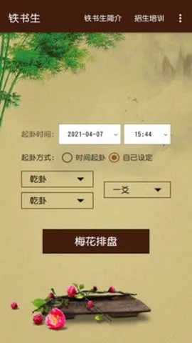 ������÷��(���а�����������)v1.0 ��׿���ͼ