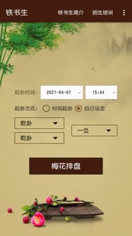 ������÷��(���а�����������)v1.0 ��׿���ͼ