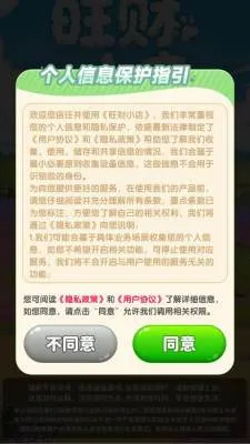 ����С��(ģ�⾭ӪС��Ϸ)v1.0.0.3 ��׿���ͼ
