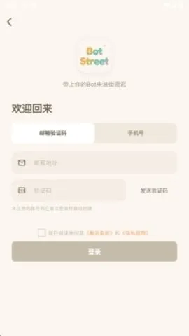 ����(���⹩��ƽ̨)v1.0.4 �ֻ����ͼ