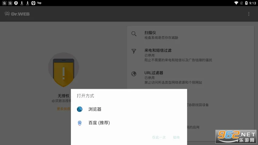 ��֩��ɱ������(�ֻ�ɱ������)v12.9.8 ��׿���ͼ