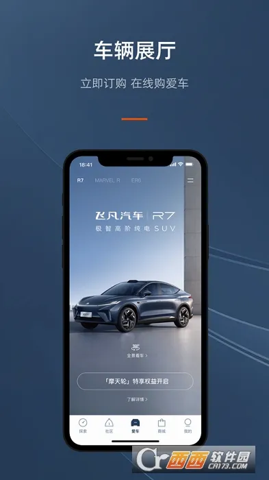 �ɷ�����2026�ٷ����°汾v4.2.5 �ֻ����ͼ