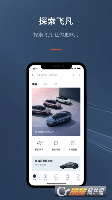 �ɷ�����2026�ٷ����°汾v4.2.5 �ֻ����ͼ