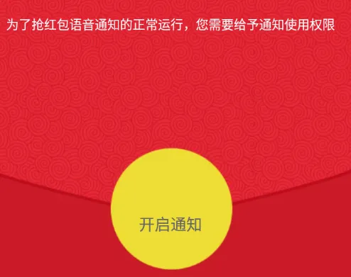 抢红包猎器2026官方最新版本 抢红包猎器2026官方最新版本