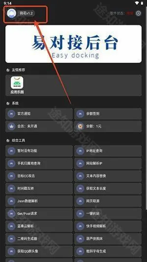 ΢�ɾ۹�����2025���°����ذ�װ-΢�ɾ۹�����APP��׿������Ѱ�v1.2