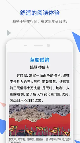 �ֻ�֪��app(�Ķ�ѧϰ����)v9.3.33 �ٷ������ͼ