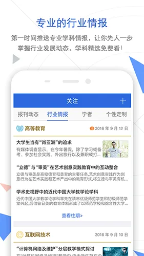 �ֻ�֪��app(�Ķ�ѧϰ����)v9.3.33 �ٷ������ͼ