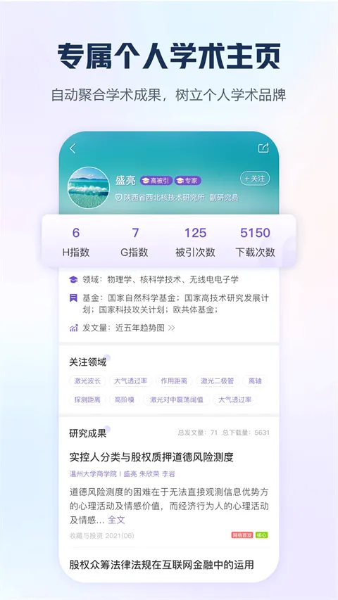 �ֻ�֪��app(�Ķ�ѧϰ����)v9.3.33 �ٷ������ͼ