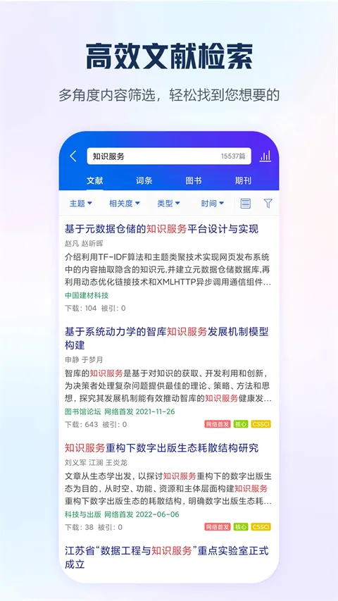 �ֻ�֪��app(�Ķ�ѧϰ����)v9.3.33 �ٷ������ͼ