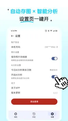 �������(�ֻ���ӰӦ��)v1.0 �ٷ������ͼ