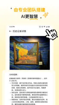 �������(�ֻ���ӰӦ��)v1.0 �ٷ������ͼ