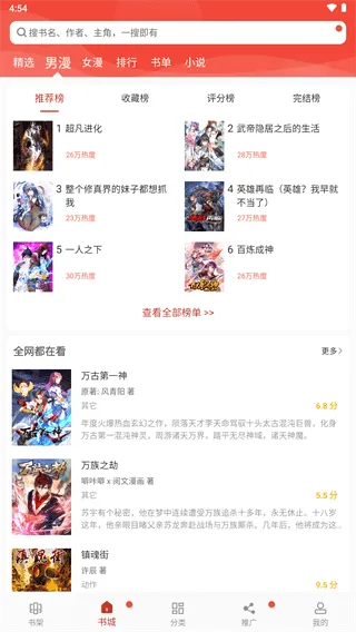 36������(����׷��ƽ̨)v9.191.216 �ٷ������ͼ
