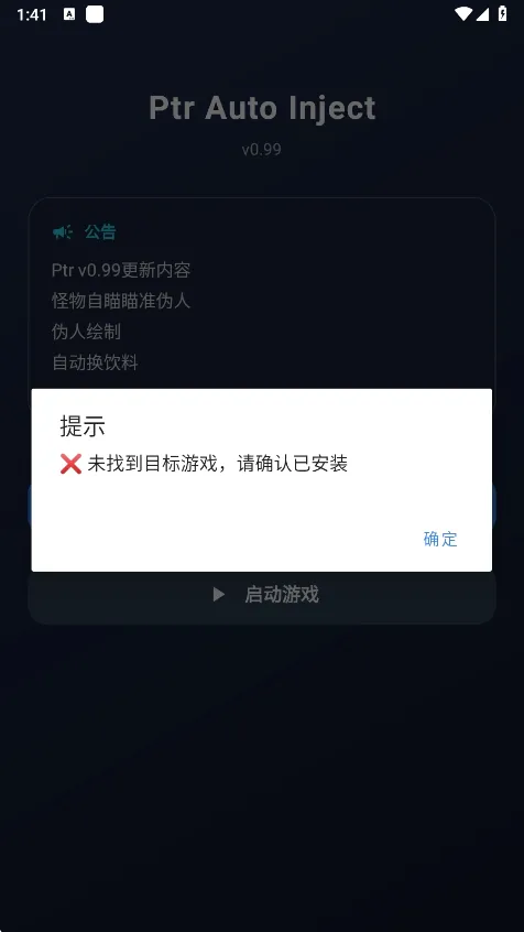 ����Ȼptr����(����Ȼ��Ϸ����)v1.0 ��Ѱ��ͼ
