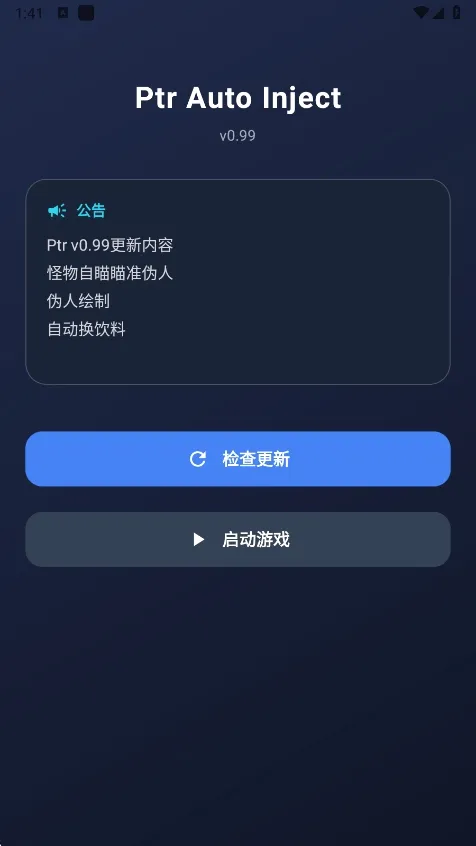 ����Ȼptr����(����Ȼ��Ϸ����)v1.0 ��Ѱ��ͼ