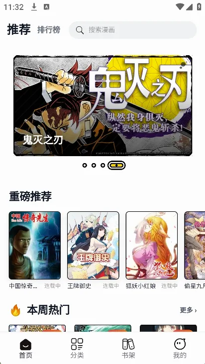 漫Boo漫画安卓版手机版 漫Boo漫画安卓版手机版