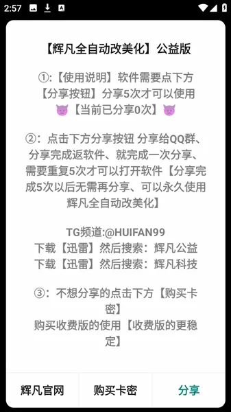 �Է�ˢ������(��Ϸ��������)v9.0������棩 �ֻ����ͼ