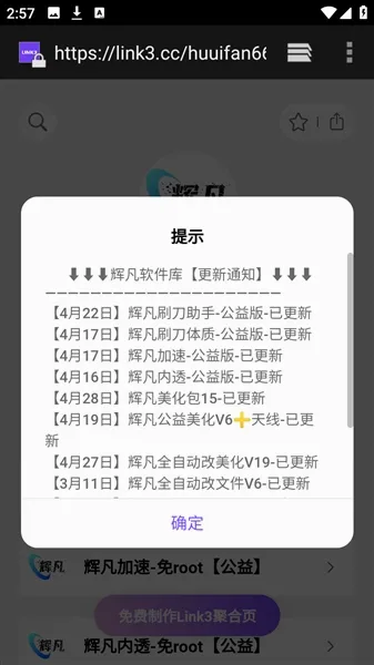 �Է�ˢ������(��Ϸ��������)v9.0������棩 �ֻ����ͼ