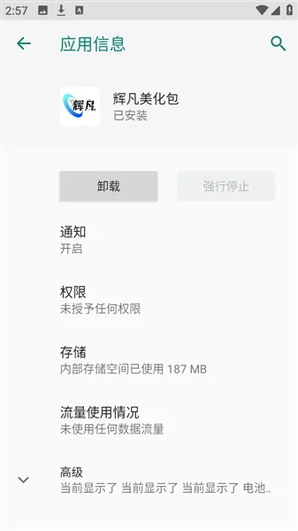 �Է�ˢ������(��Ϸ��������)v9.0������棩 �ֻ����ͼ