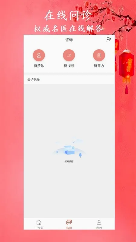 �а���ҽ(��ҽ��������)v1.8.5 �ٷ������ͼ