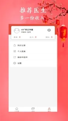 �а���ҽ(��ҽ��������)v1.8.5 �ٷ������ͼ