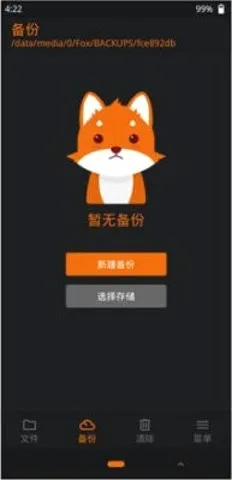 OrangeFox2026���°汾v1.5.3 �ֻ����ͼ
