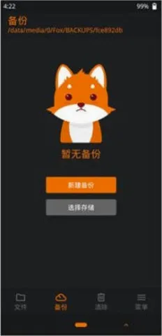 OrangeFox2026���°汾