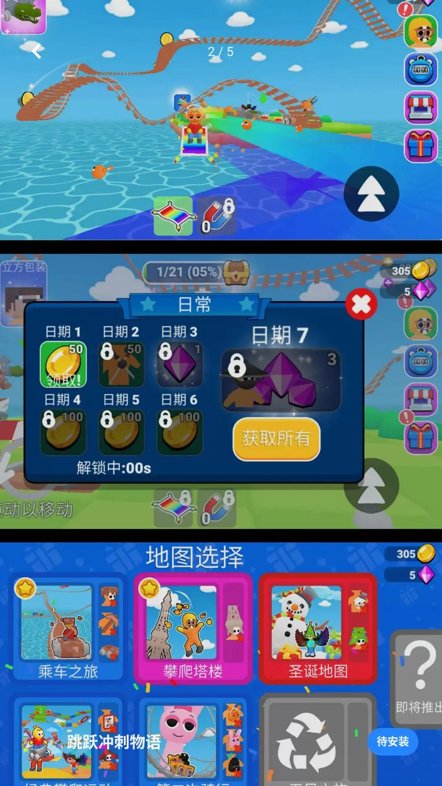��Ծ�������(�߿������ܿ���Ϸ)v300.1.0 �ٷ������ͼ