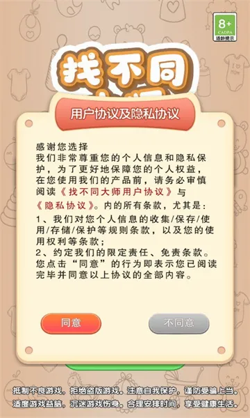 �Ҳ�ͬ��ʦ2026�ٷ����°汾v2.19.0 �ٷ������ͼ