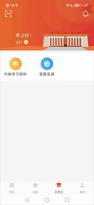 �����˴�׿���ֻ���