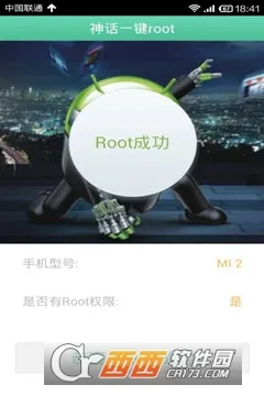 ��һ��root(�ֻ�Ȩ�޹�������)v3.0 ��׿���ͼ