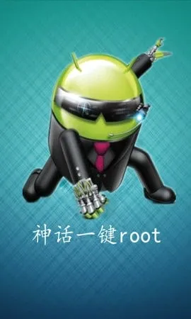 ��һ��root(�ֻ�Ȩ�޹�������)v3.0 ��׿���ͼ
