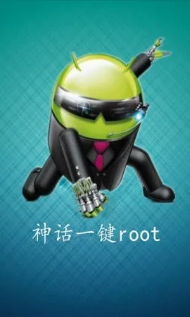 ��һ��root(�ֻ�Ȩ�޹�������)v3.0 ��׿���ͼ