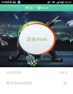 ��һ��root(�ֻ�Ȩ�޹�������)