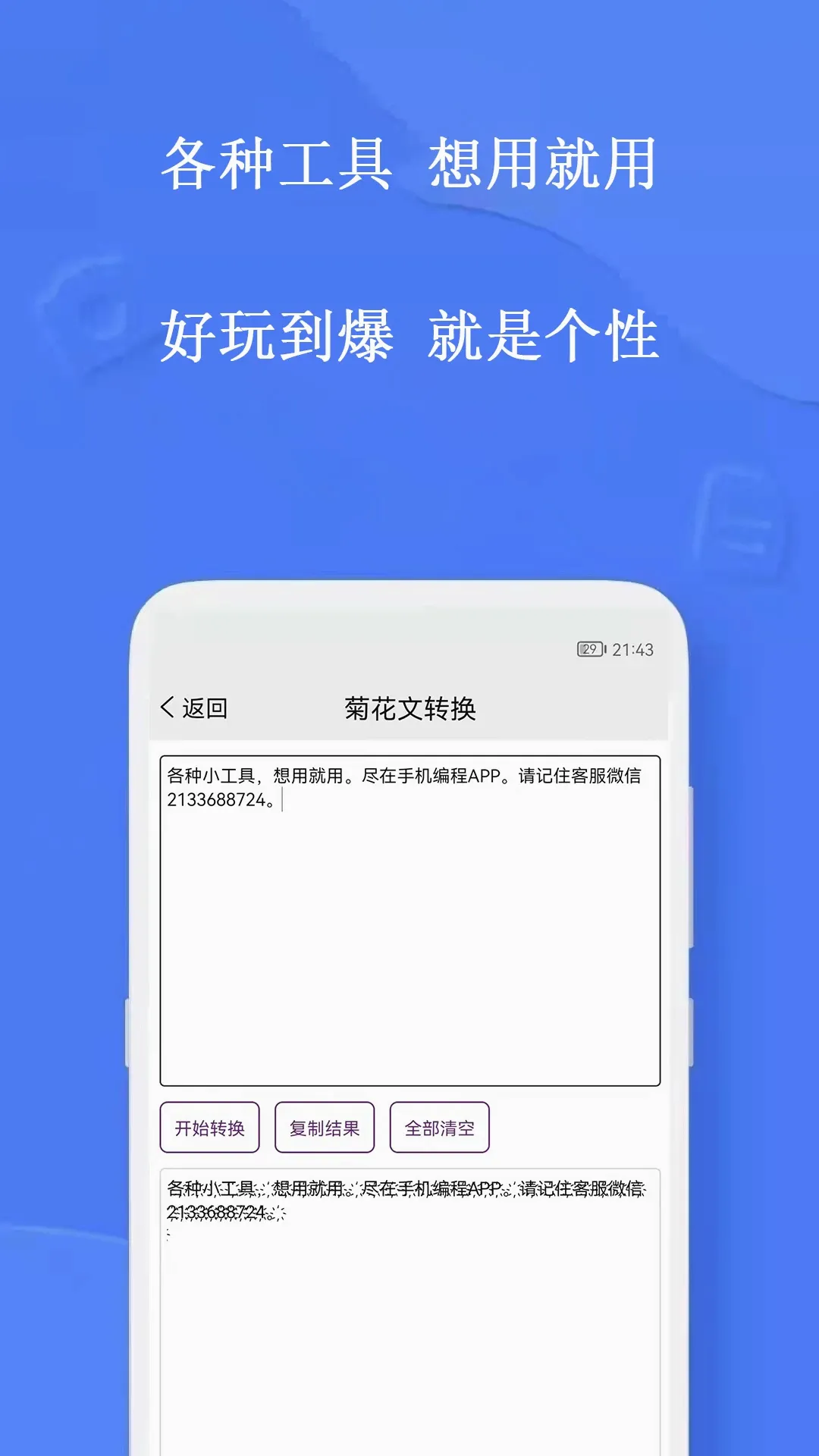 �ֻ������2026���°汾v5.2.1 ��Ѱ��ͼ