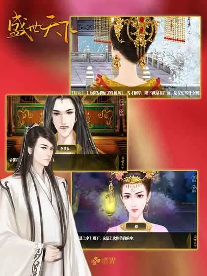 ʢ������֮Ů��ƪ(��͢Ů����������)v11.28(�����ƽ�) �ֻ����ͼ