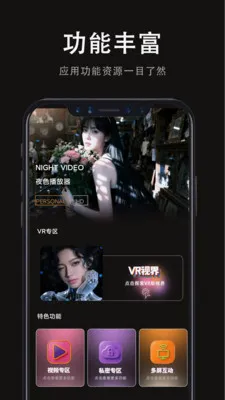 ���Ӱ�Ӵ�ȫ(VRӰ�Ӳ���)v1.0.2 �ֻ����ͼ