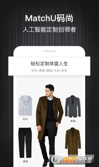 ���ж���MatchU��׿���ֻ���v3.8.8 �ֻ����ͼ