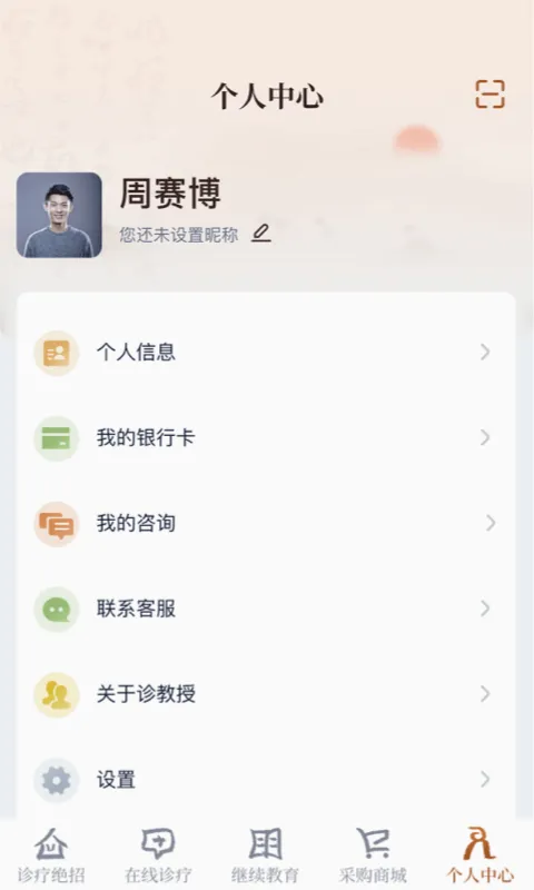 �����(�Ʒ����ƽ̨)v3.6.3 ��׿���ͼ