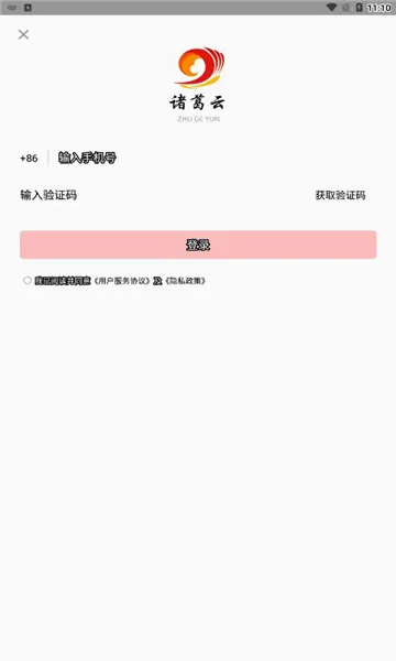 �����(���Ű칫ƽ̨)v1.4 �ֻ����ͼ