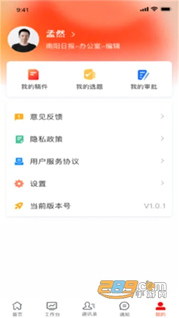 �����(���Ű칫ƽ̨)v1.4 �ֻ����ͼ