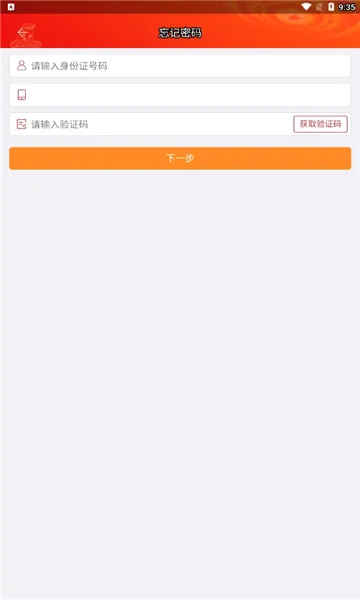 ��Ǩ��Աe��2026�ٷ����°汾v8.2.0 �ٷ������ͼ